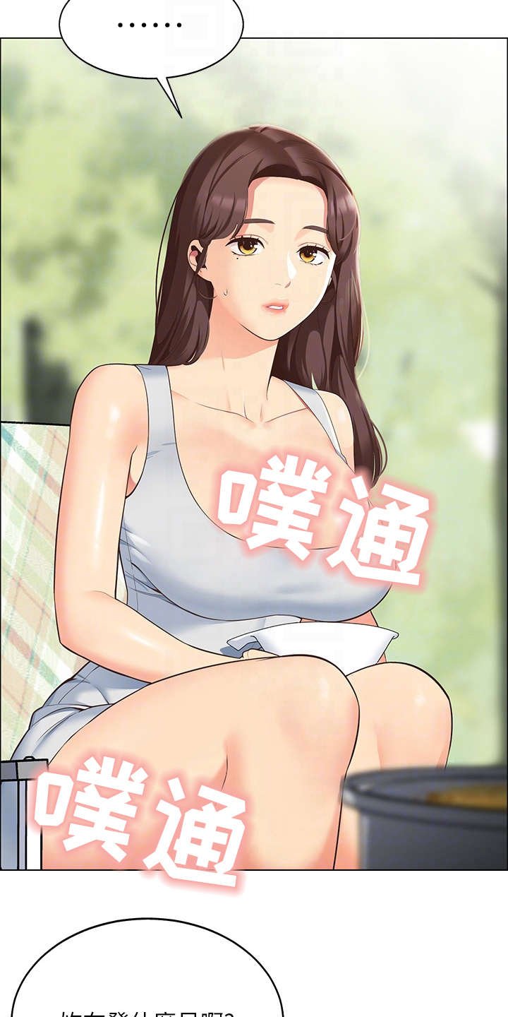 第9章：心虚