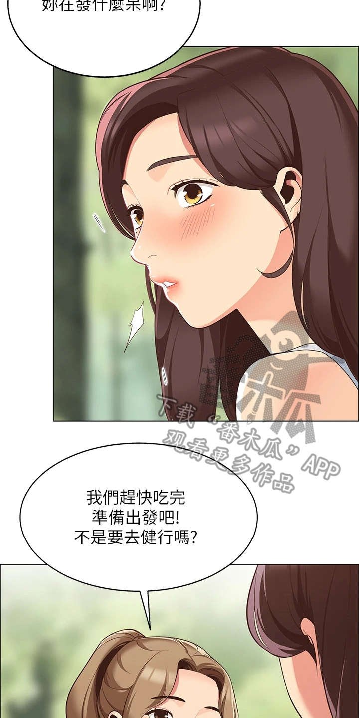 第9章：心虚