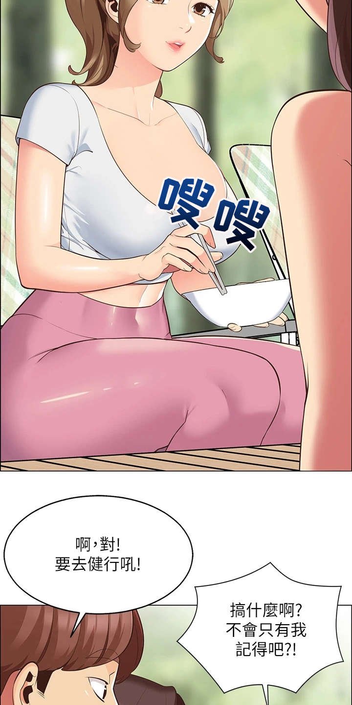 第9章：心虚