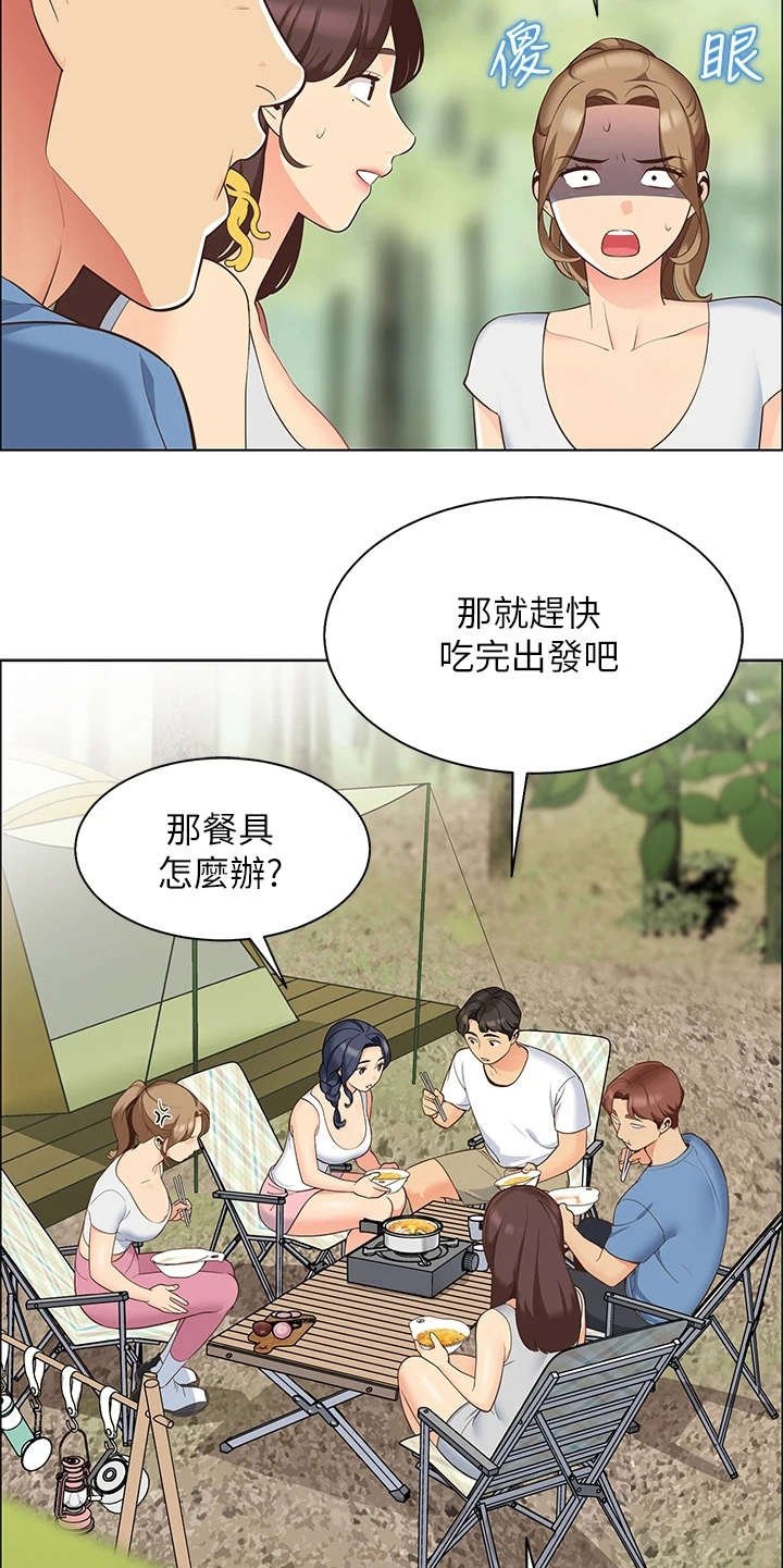 第9章：心虚