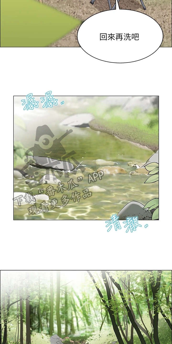 第9章：心虚