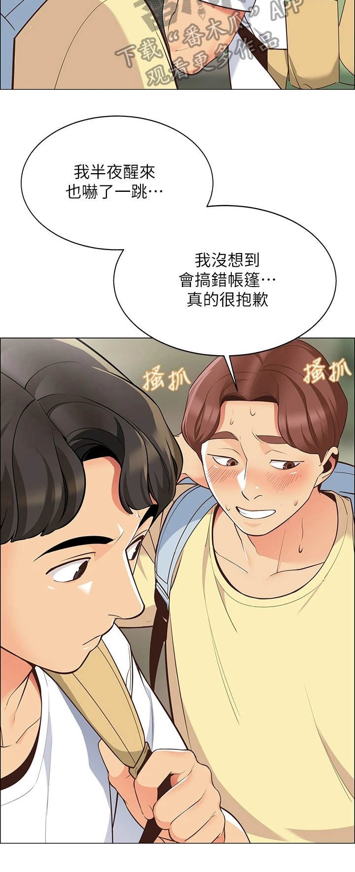 第9章：心虚
