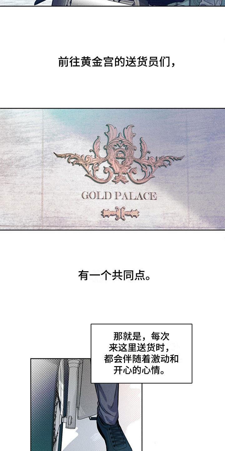 第1章：顾客的爱