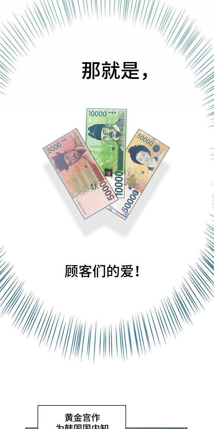 第1章：顾客的爱