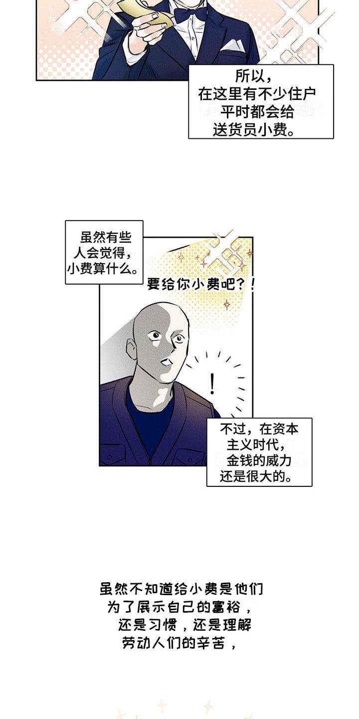 第1章：顾客的爱