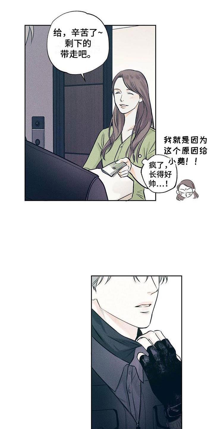第1章：顾客的爱