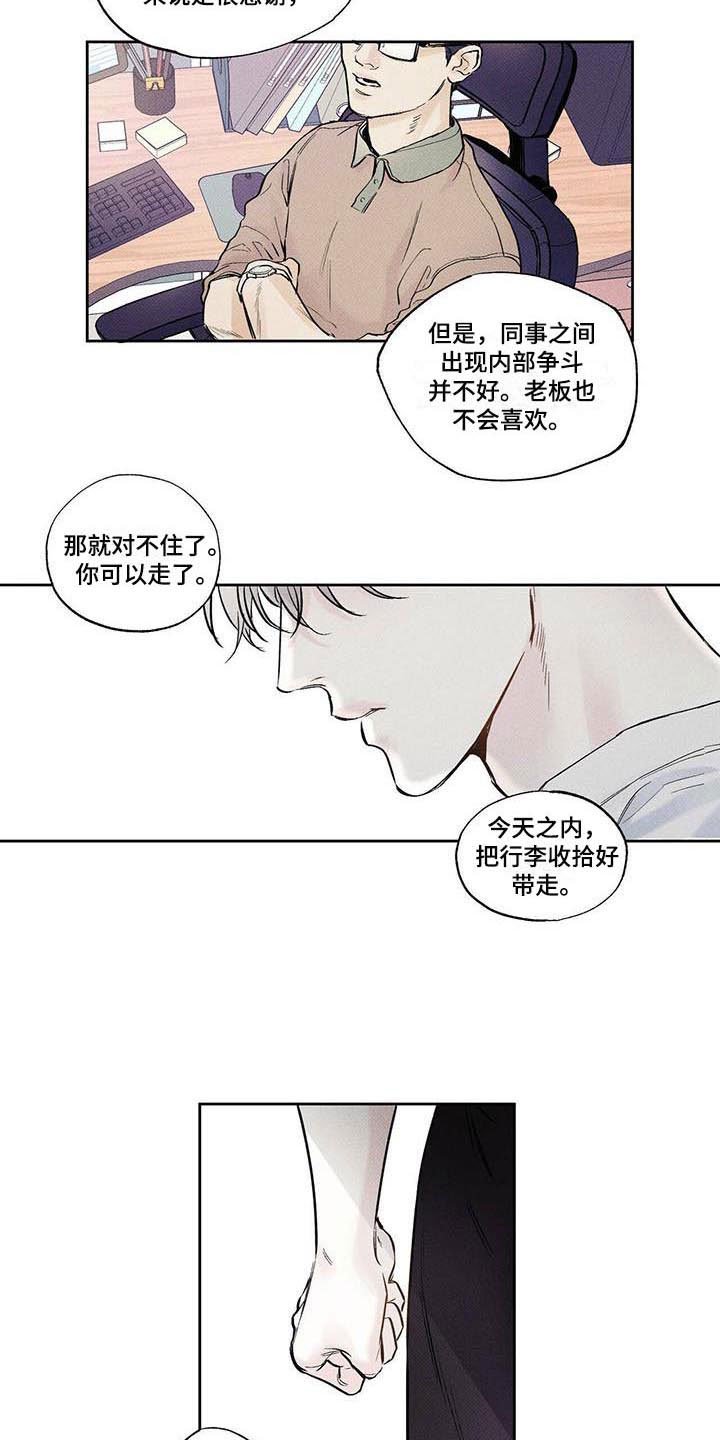 第1章：顾客的爱