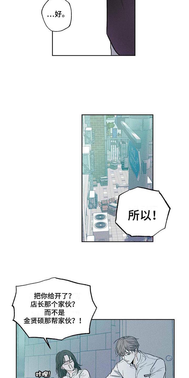 第1章：顾客的爱