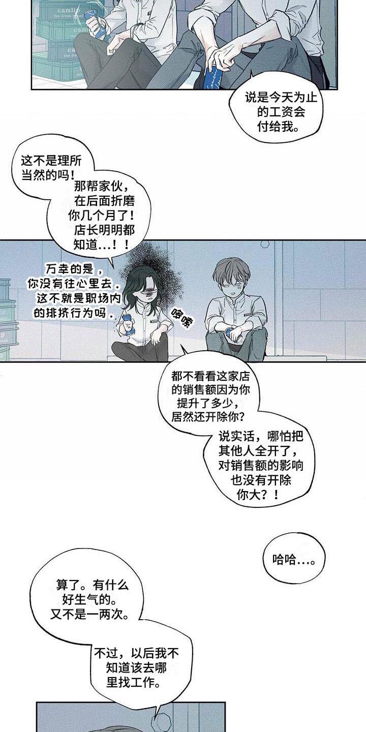 第1章：顾客的爱