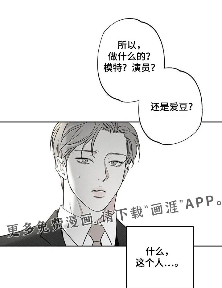第100章：【第二季】好久不见