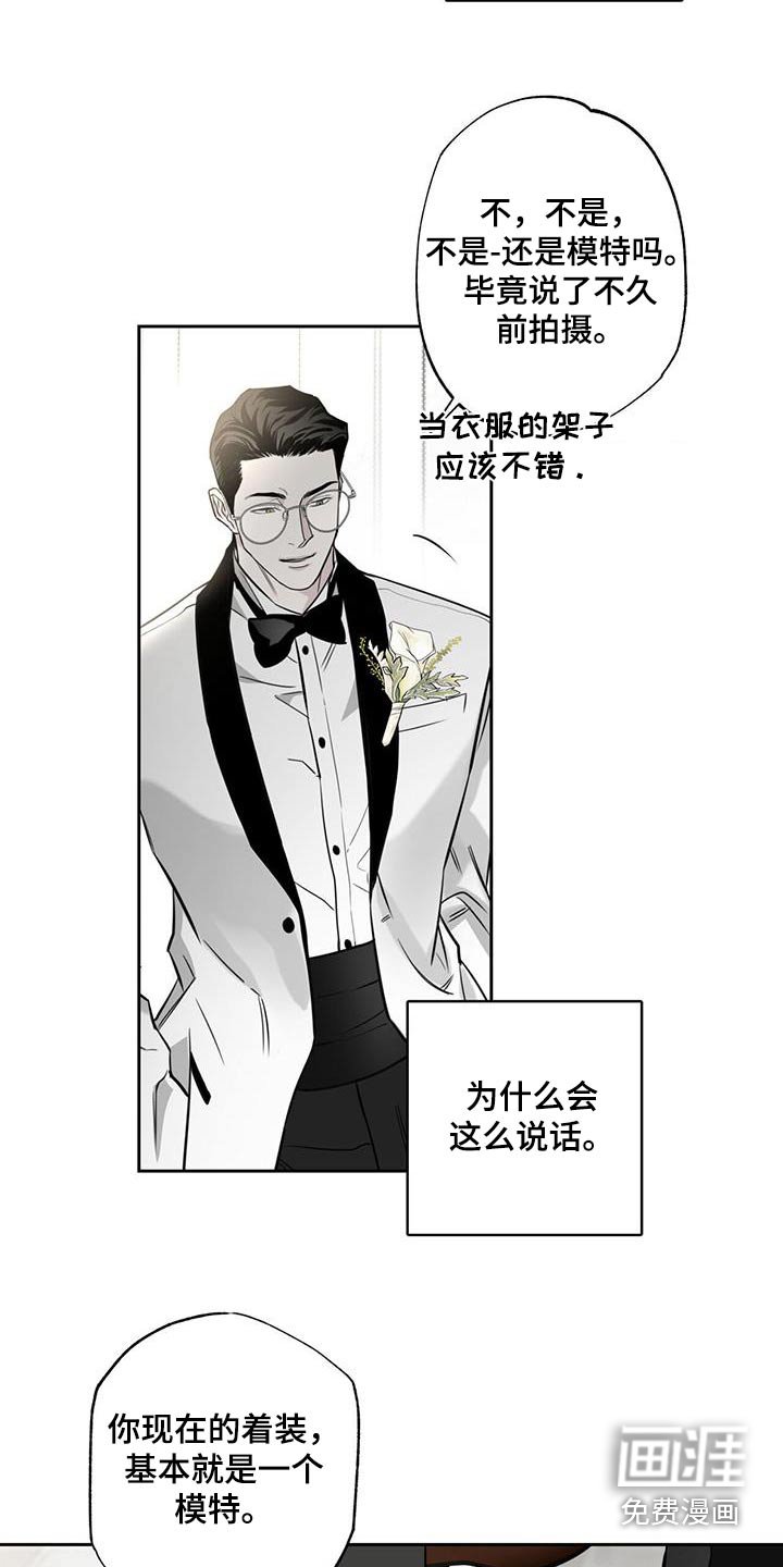 第100章：【第二季】好久不见
