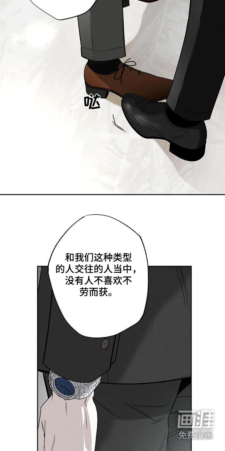 第100章：【第二季】好久不见