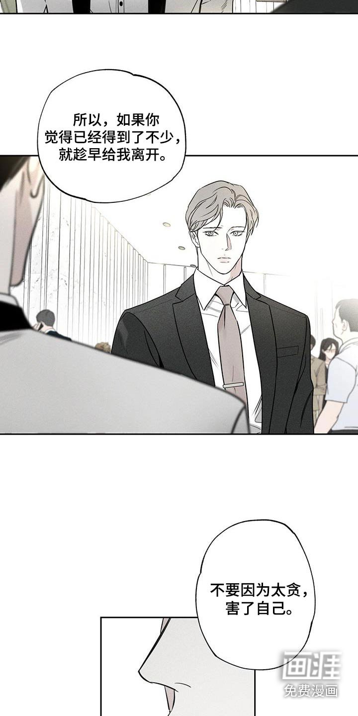 第100章：【第二季】好久不见