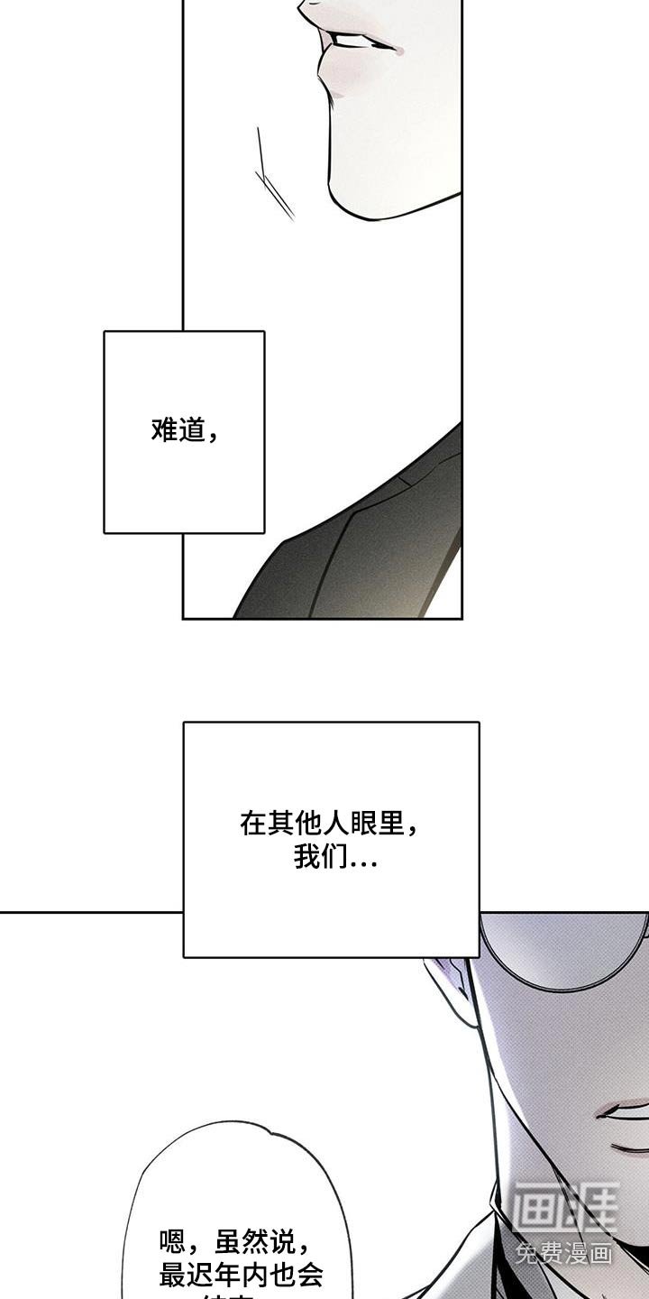 第100章：【第二季】好久不见