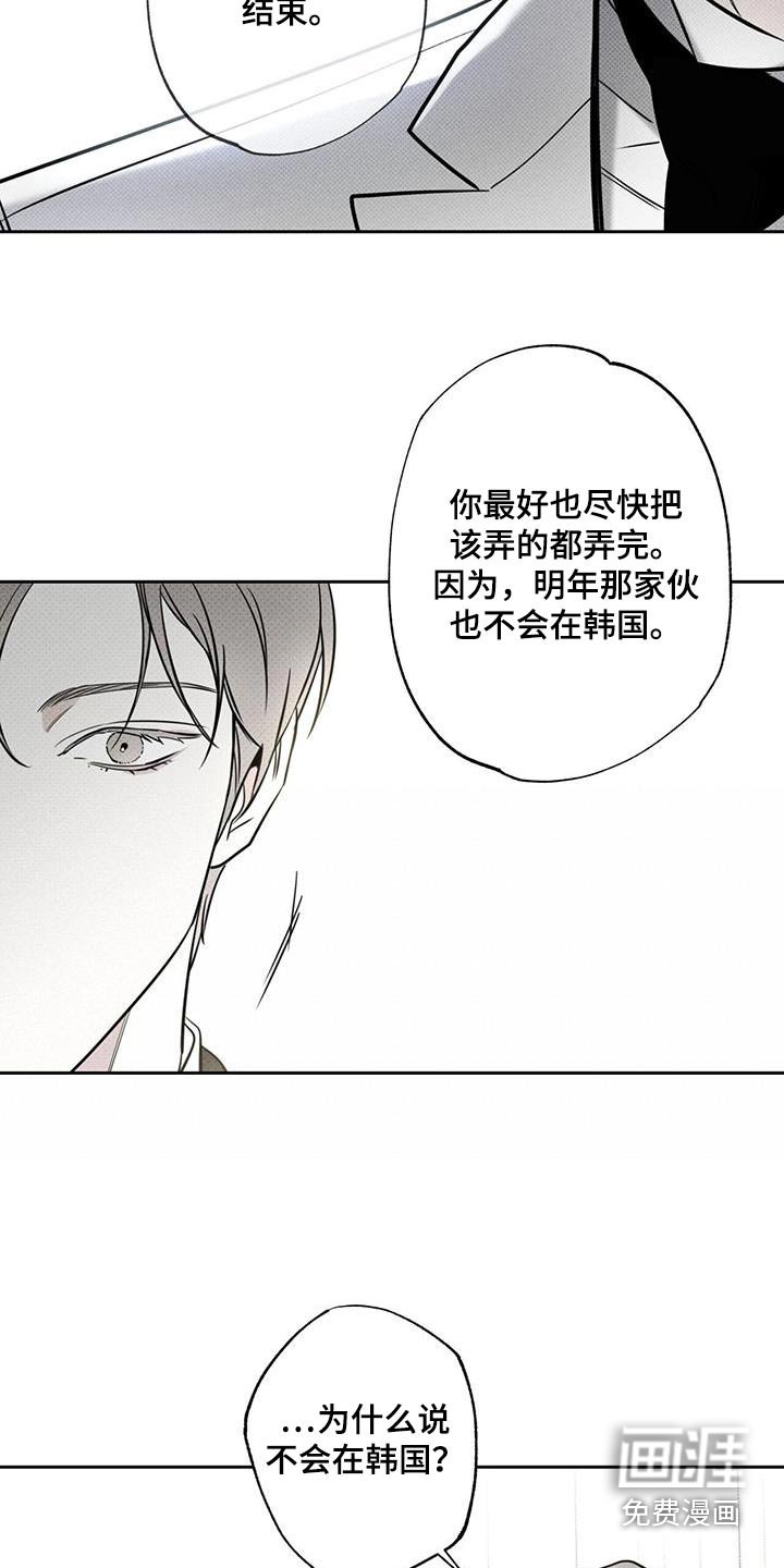 第100章：【第二季】好久不见