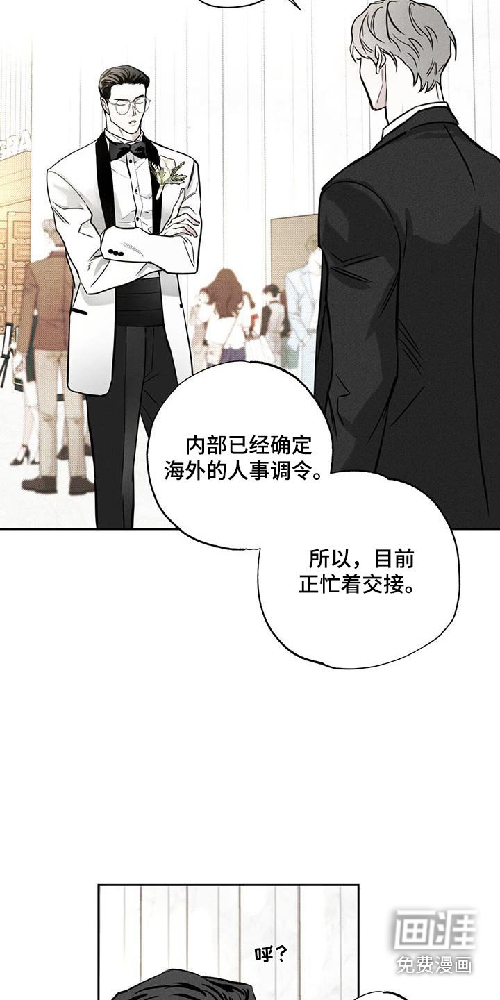 第100章：【第二季】好久不见