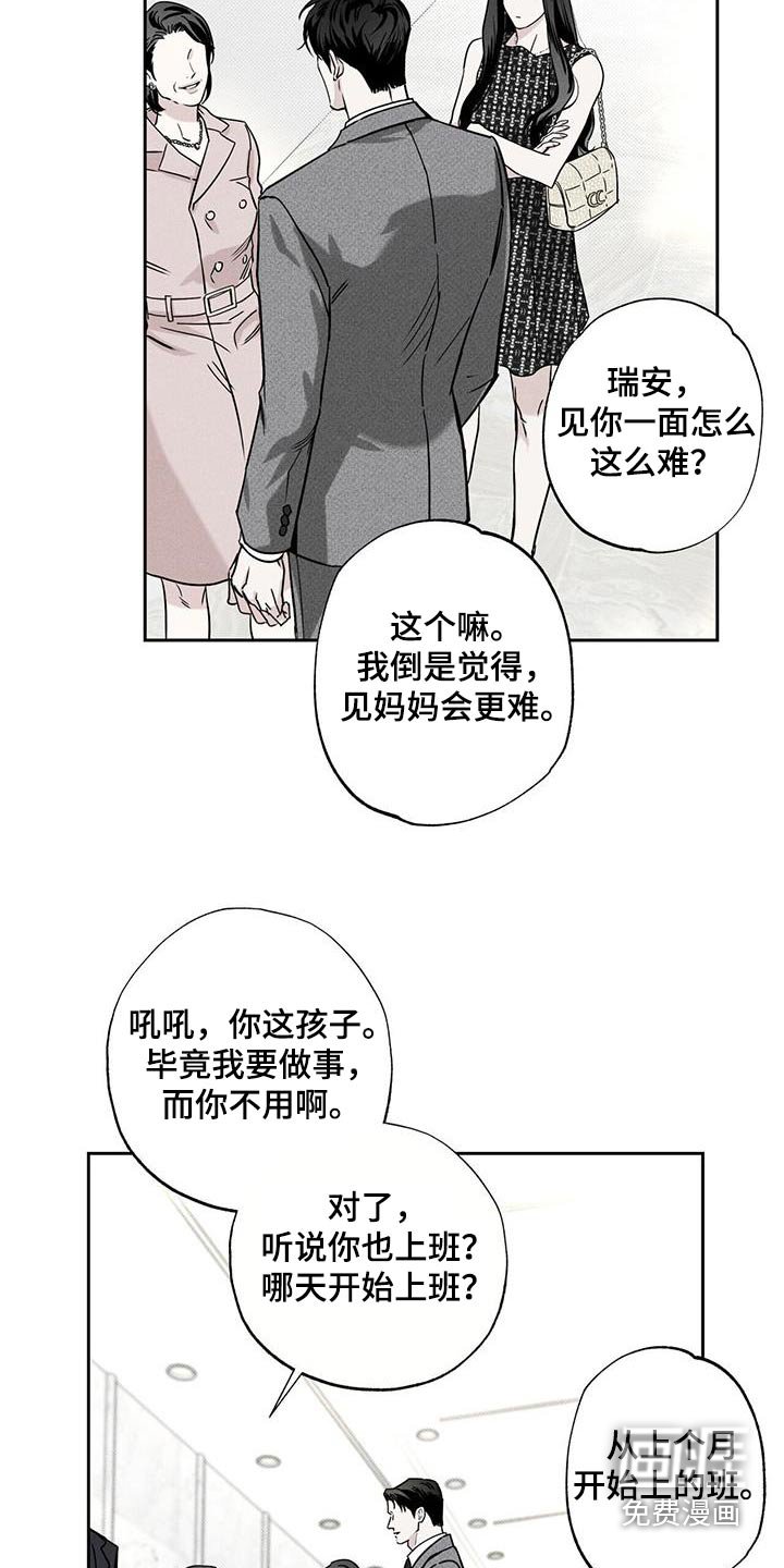 第100章：【第二季】好久不见