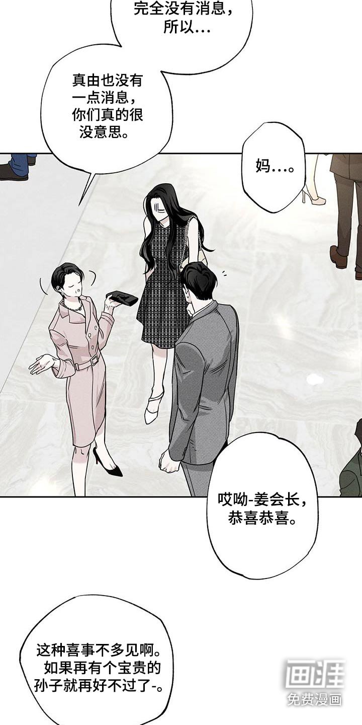 第100章：【第二季】好久不见