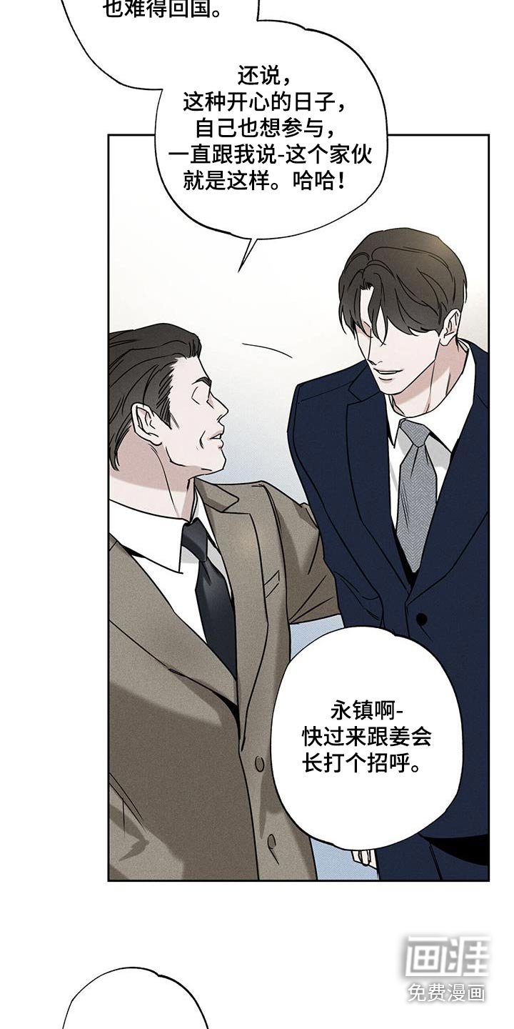 第100章：【第二季】好久不见