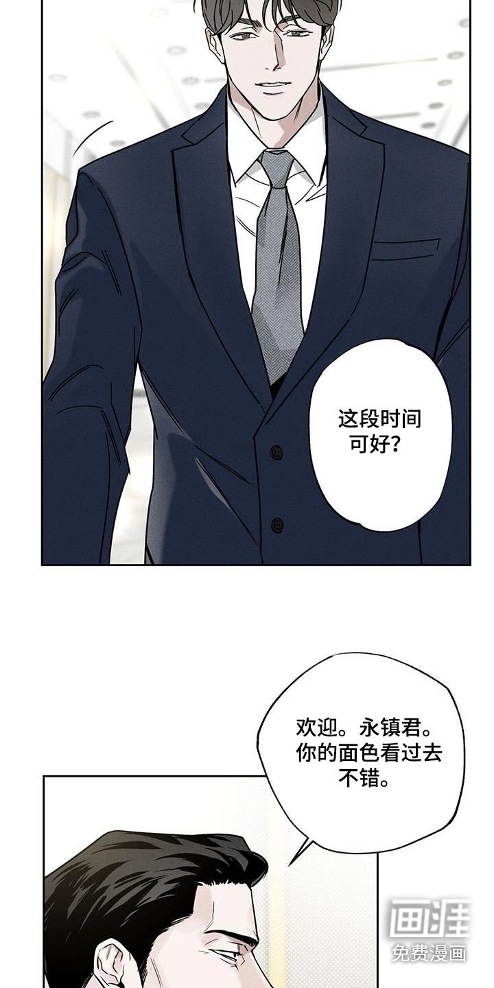 第100章：【第二季】好久不见