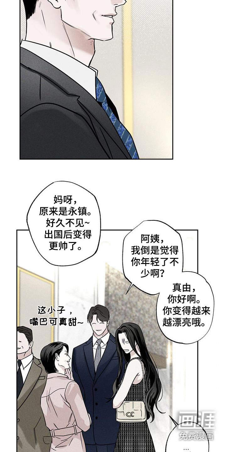 第100章：【第二季】好久不见