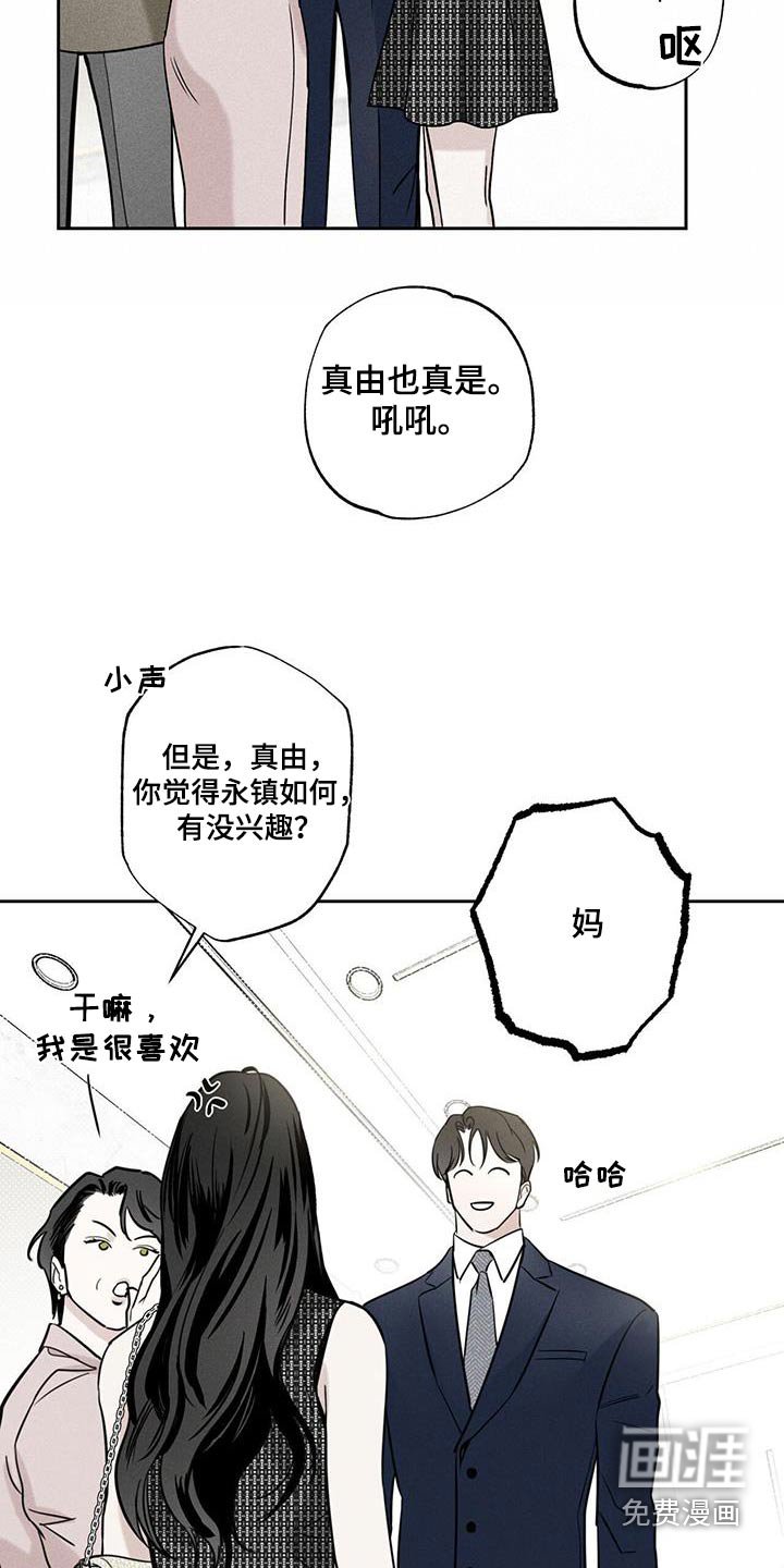 第100章：【第二季】好久不见