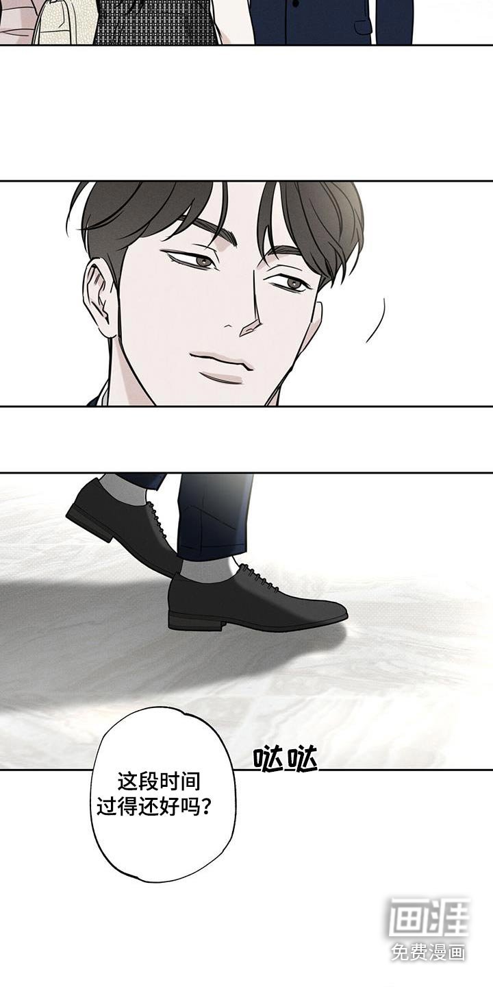 第100章：【第二季】好久不见