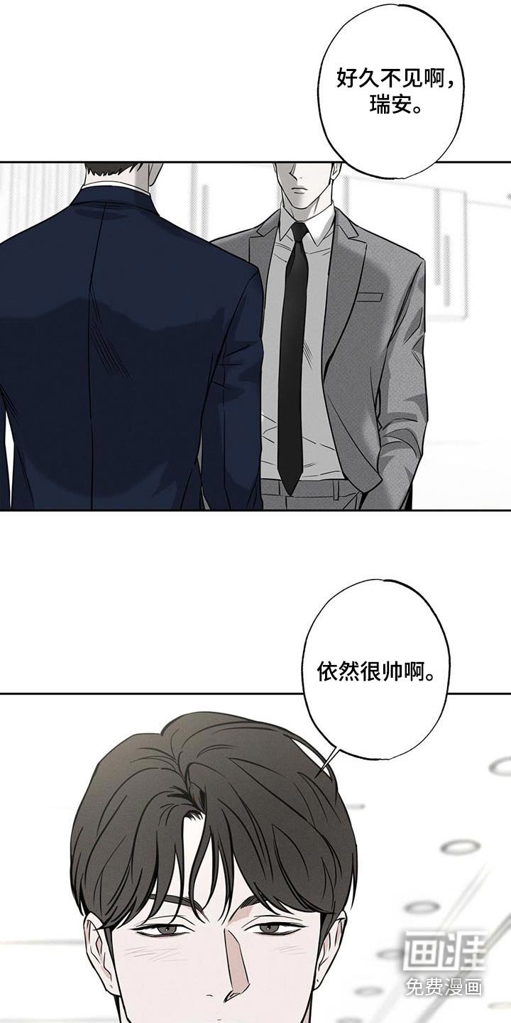 第100章：【第二季】好久不见