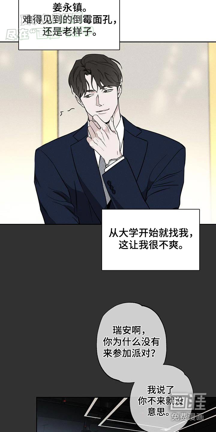第101章：【第二季】你这个家伙