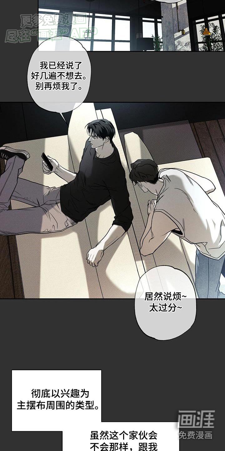 第101章：【第二季】你这个家伙