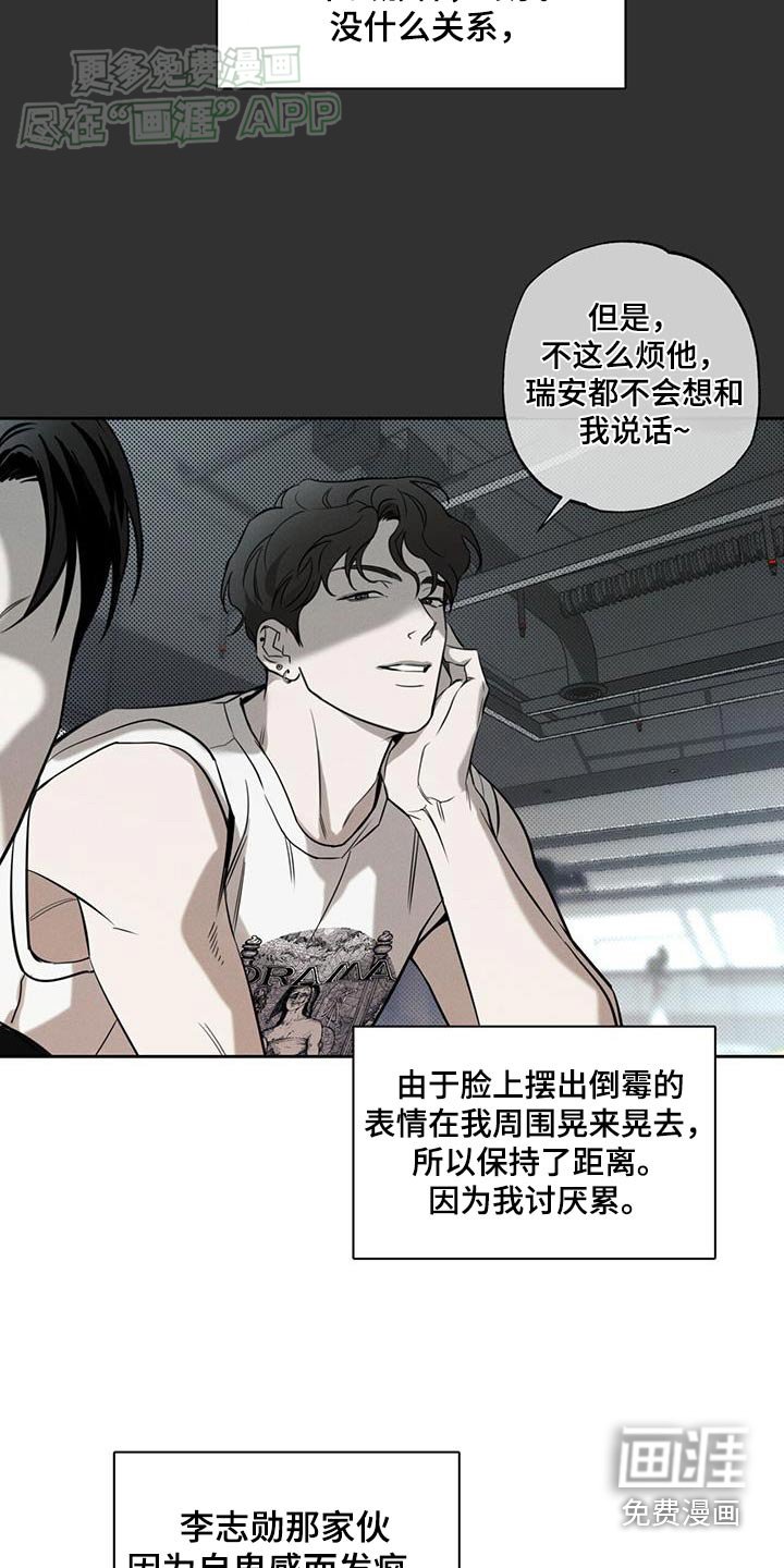 第101章：【第二季】你这个家伙