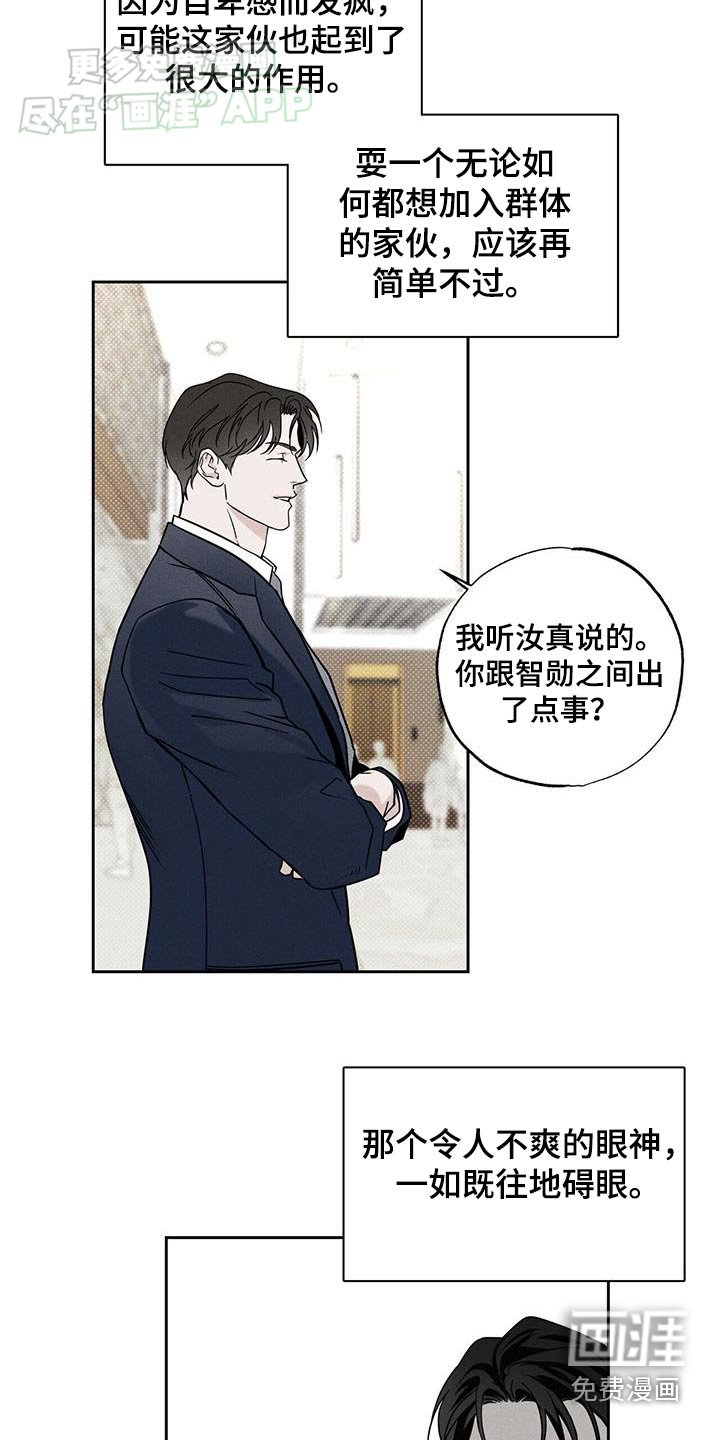 第101章：【第二季】你这个家伙