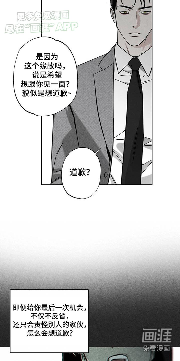 第101章：【第二季】你这个家伙