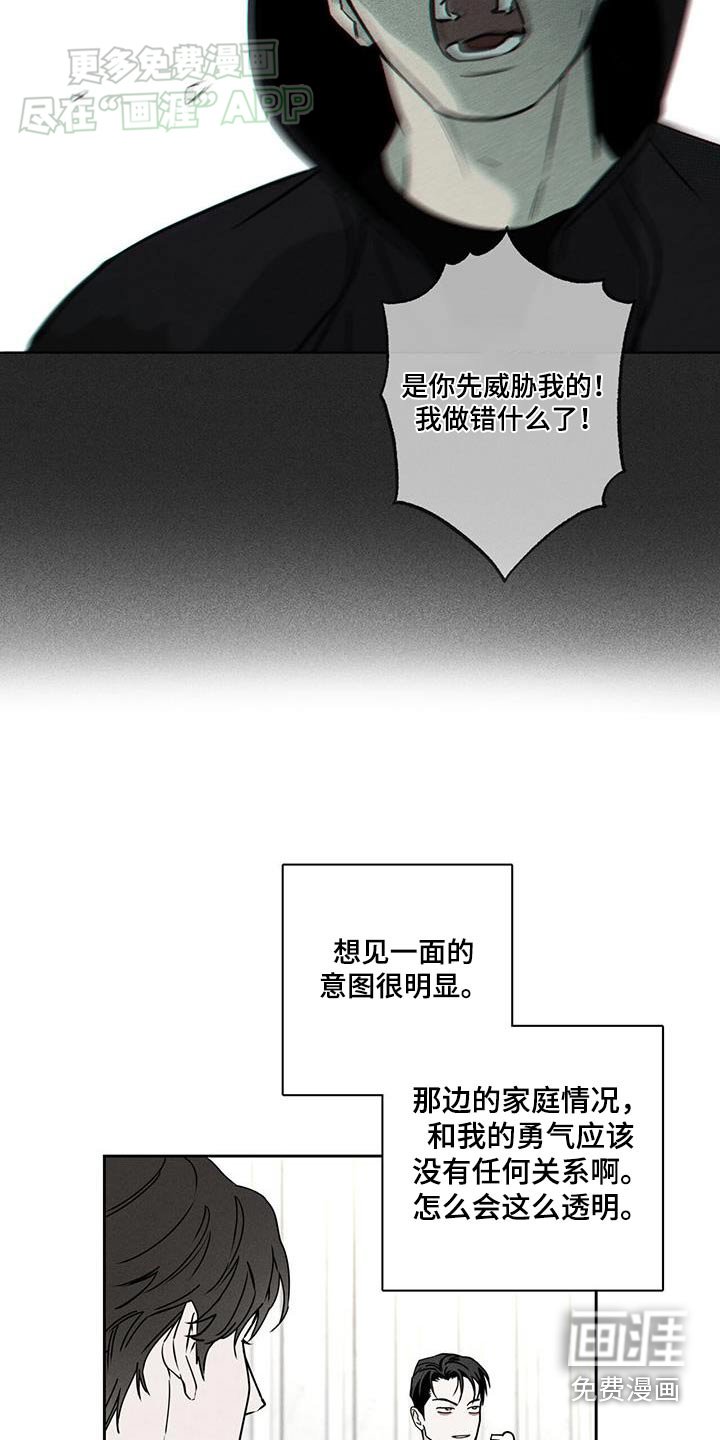 第101章：【第二季】你这个家伙