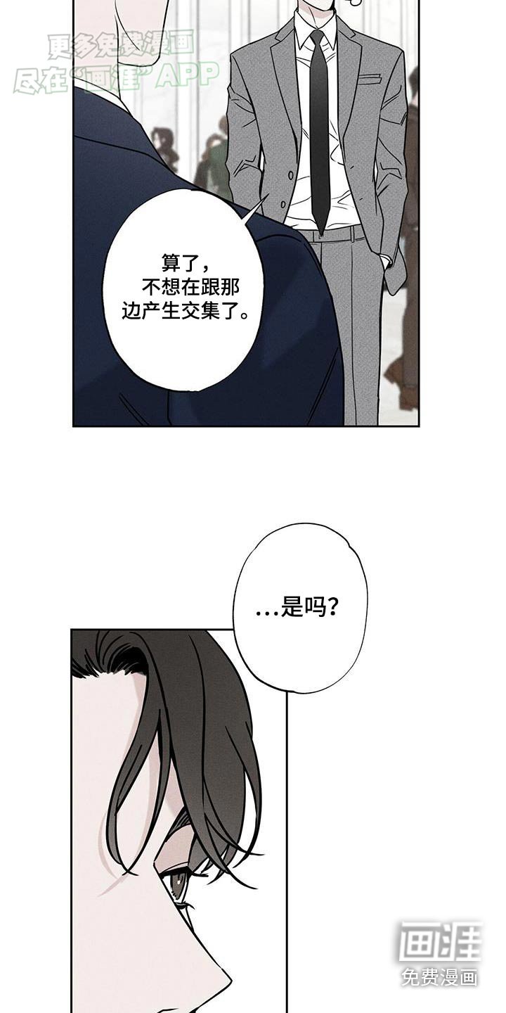 第101章：【第二季】你这个家伙