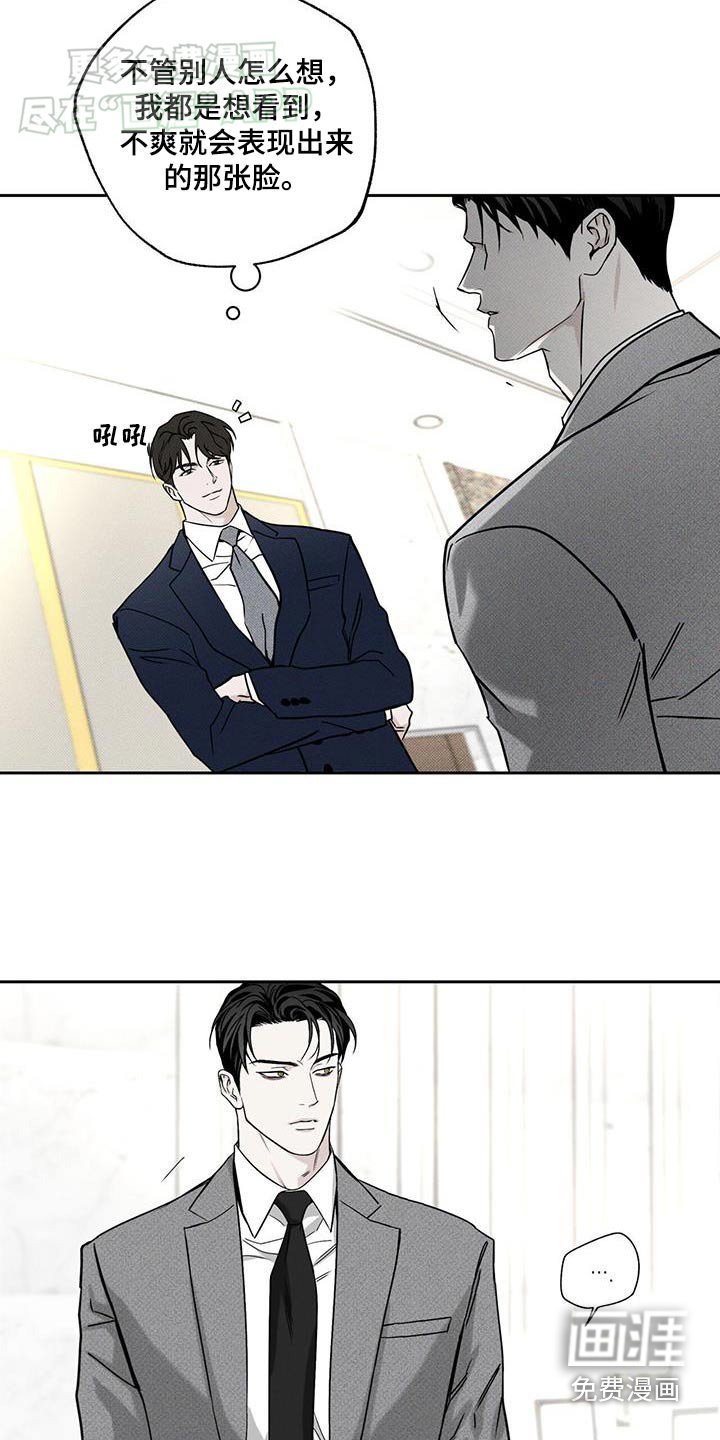 第101章：【第二季】你这个家伙
