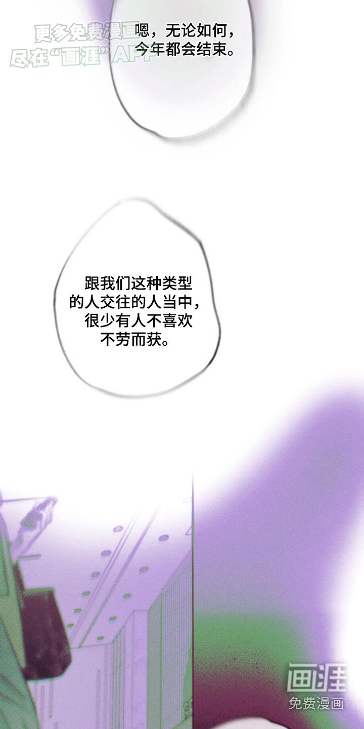 第101章：【第二季】你这个家伙