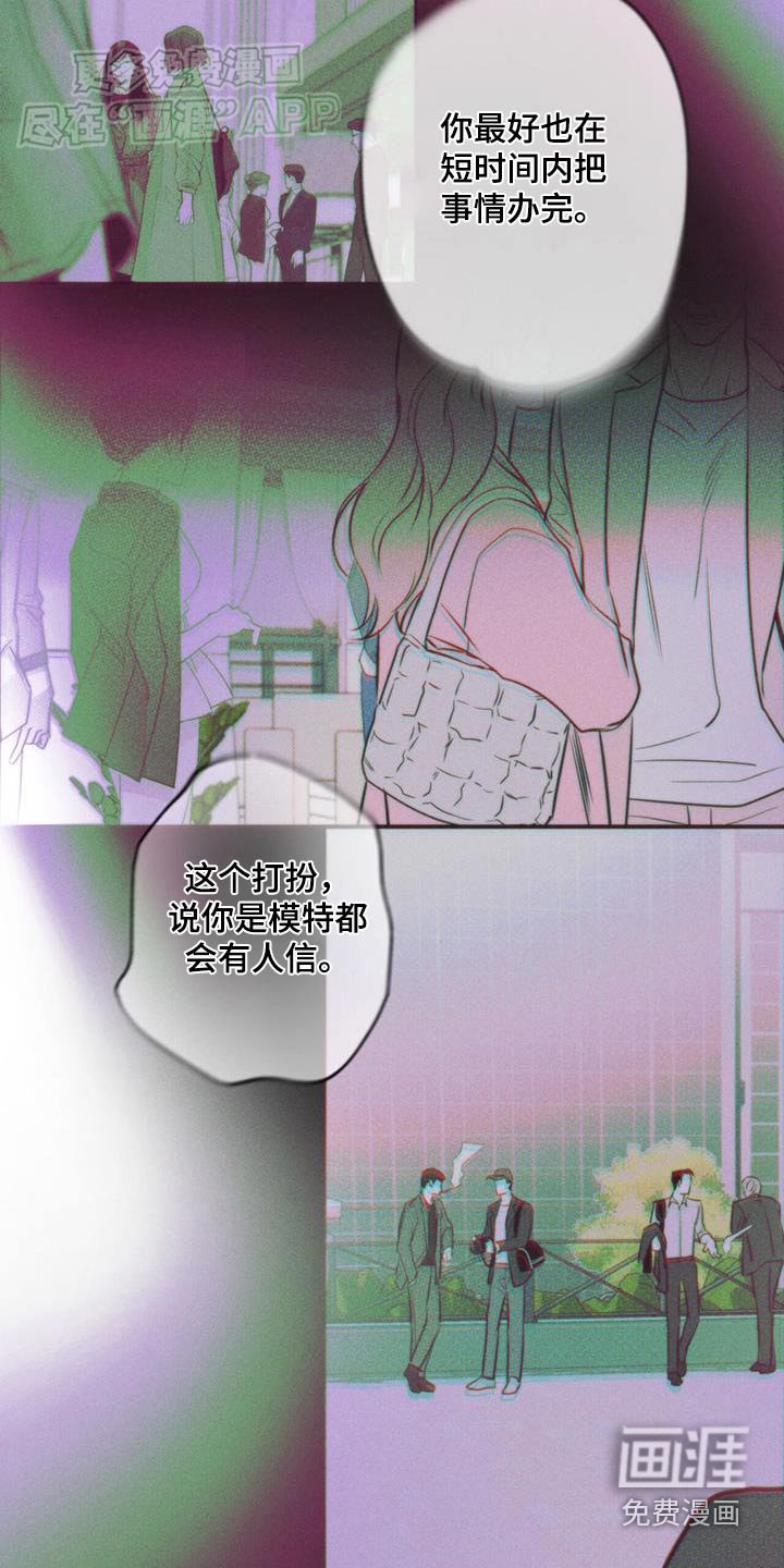 第101章：【第二季】你这个家伙