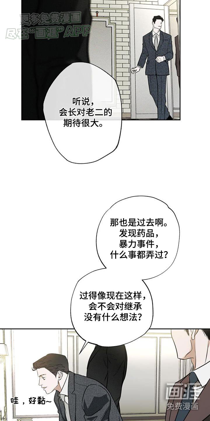第102章：【第二季】乱跑