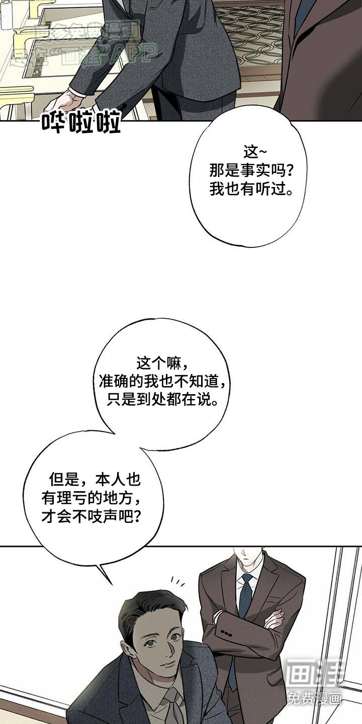 第102章：【第二季】乱跑
