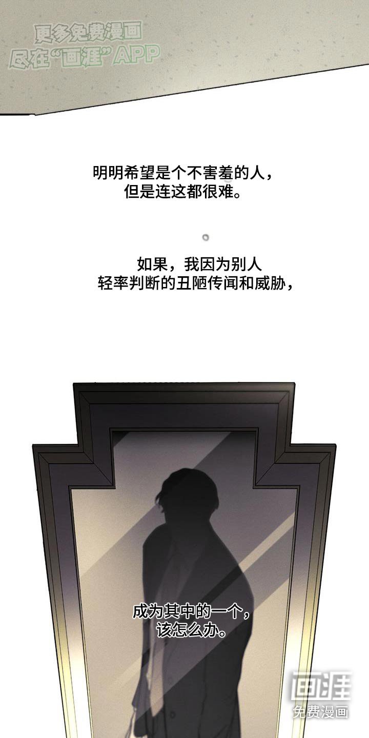 第102章：【第二季】乱跑