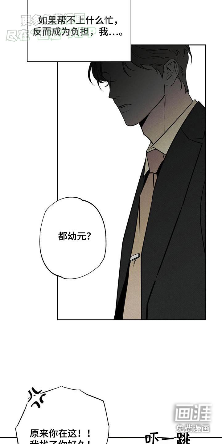 第102章：【第二季】乱跑