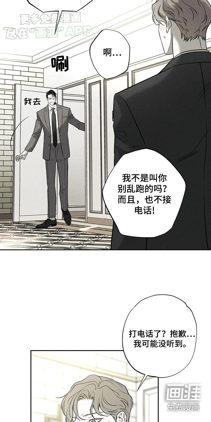 第102章：【第二季】乱跑