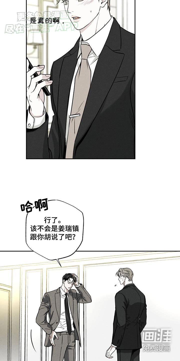 第102章：【第二季】乱跑