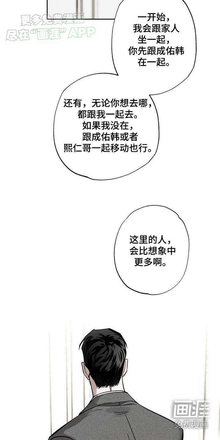 第102章：【第二季】乱跑