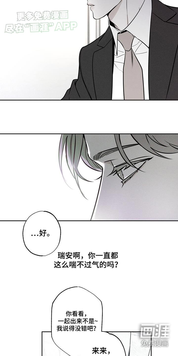 第102章：【第二季】乱跑
