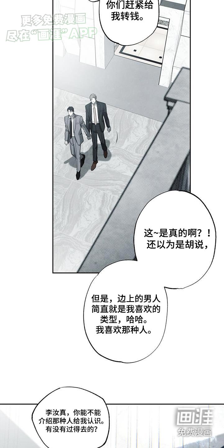 第102章：【第二季】乱跑