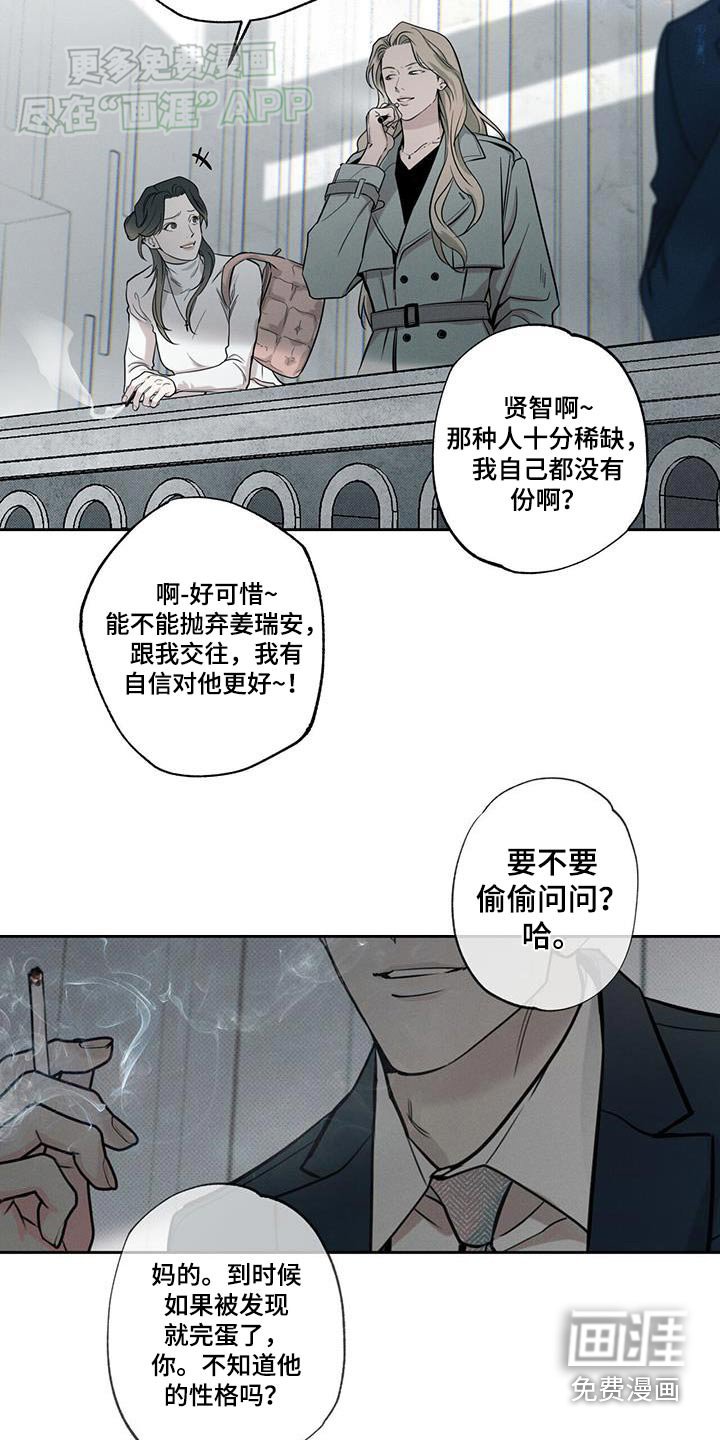 第102章：【第二季】乱跑