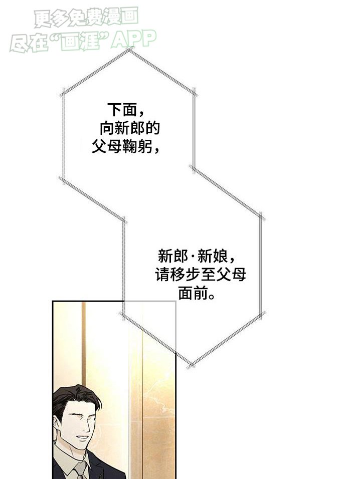 第103章：【第二季】婚礼