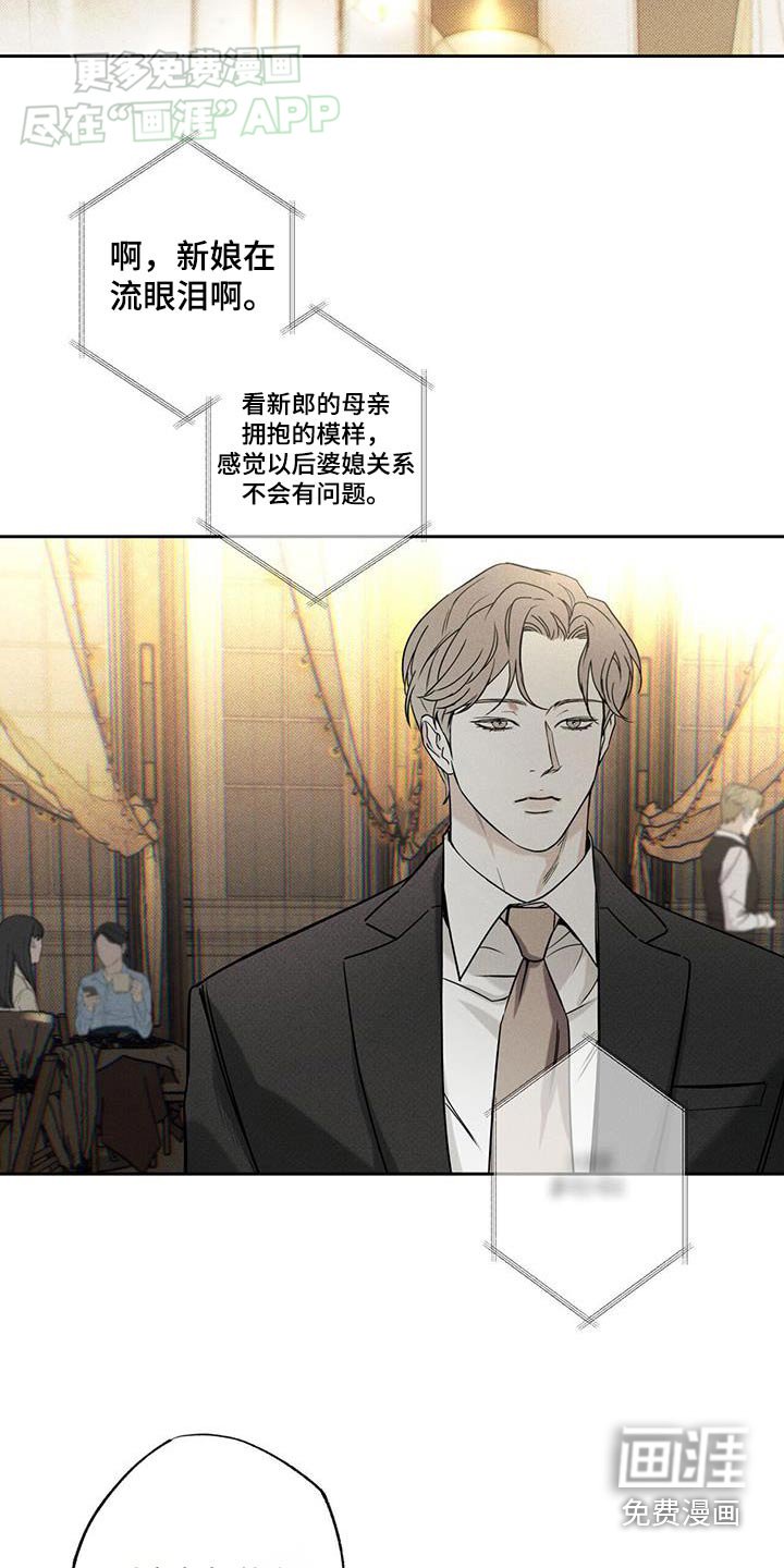 第103章：【第二季】婚礼